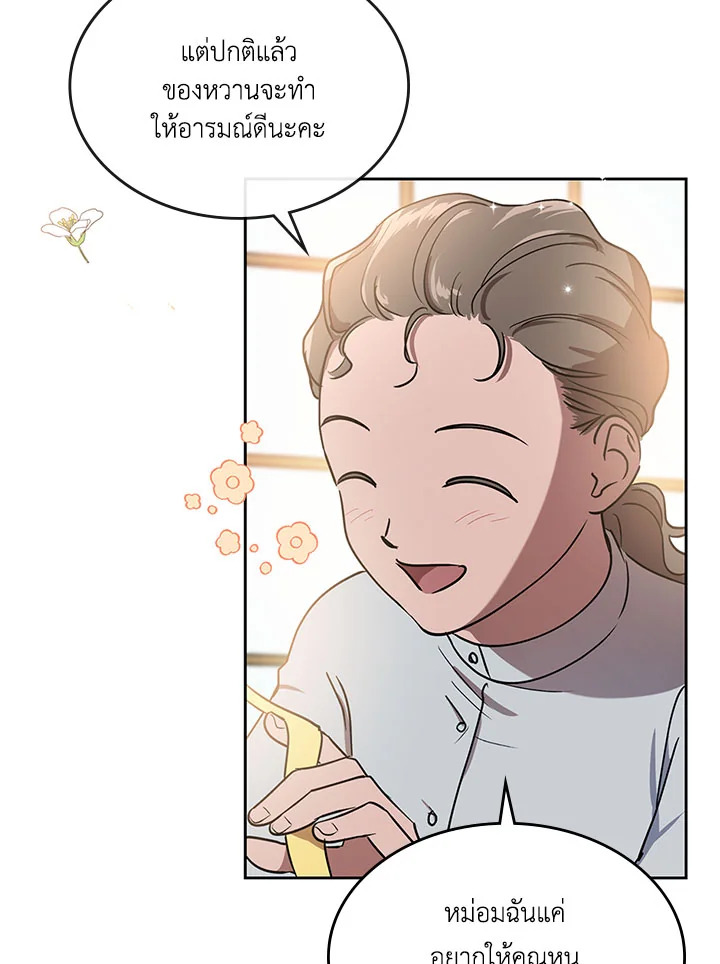 Kill the villainess 2 62